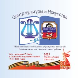 Иконка канала МБУК "Центр культуры и искусства"