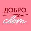 Иконка канала Благотворительный фонд "ДоброСвет"