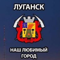 Иконка канала **СаШкА*** Луганск