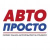 Иконка канала АвтоПросто - заказ авто из Японии, Кореи и Китая