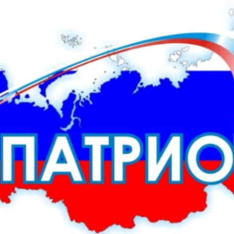 Я Патриот