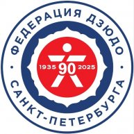 Иконка канала Федерация дзюдо Санкт-Петербурга