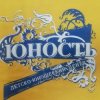 Иконка канала КлубыЮностьЕкатеринбургРФ