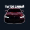 Иконка канала бмв прокуратура
