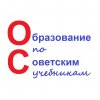 Иконка канала Образование по советским учебникам