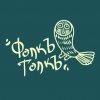 Иконка канала FOLK-TOLK