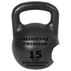 Иконка канала РЖЕВСКИЙ НАУКОГРАД