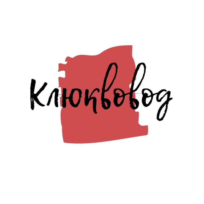 Иконка канала КЛЮКВОВОД