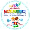 Иконка канала Детский клуб Ладушки Орехово