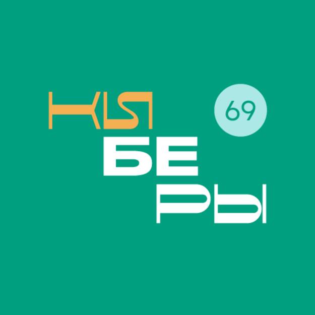 Иконка канала КИБЕРЫ I Тверь