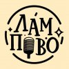 Иконка канала Студия «Лампово»