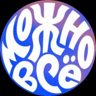 Иконка канала шоу-группа "Можно Всё!"