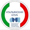 Иконка канала Итальянский клуб ФМП МГУ