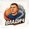 Иконка канала ВЛАДИЧ