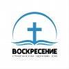Иконка канала Строгинская Церковь ЕХБ «Воскресение»