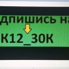 Иконка канала K12_30K