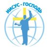 Иконка канала Церковь "Иисус - Господь"