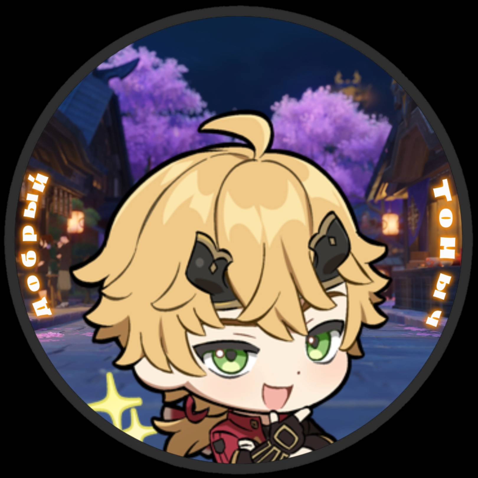 Аватар автора