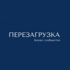 Иконка канала Бизнес сообщество Перезагрузка