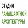 Иконка канала Студия Ландшафтной Архитектуры