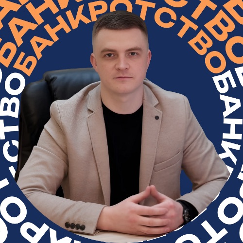 Иконка канала Кирилл Горячкин / Банкротство / Долги