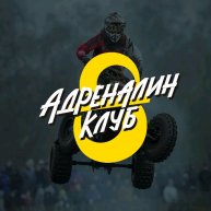 Иконка канала Адреналин Клуб 8