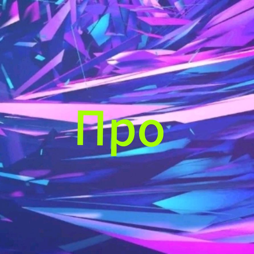 Аватар автора