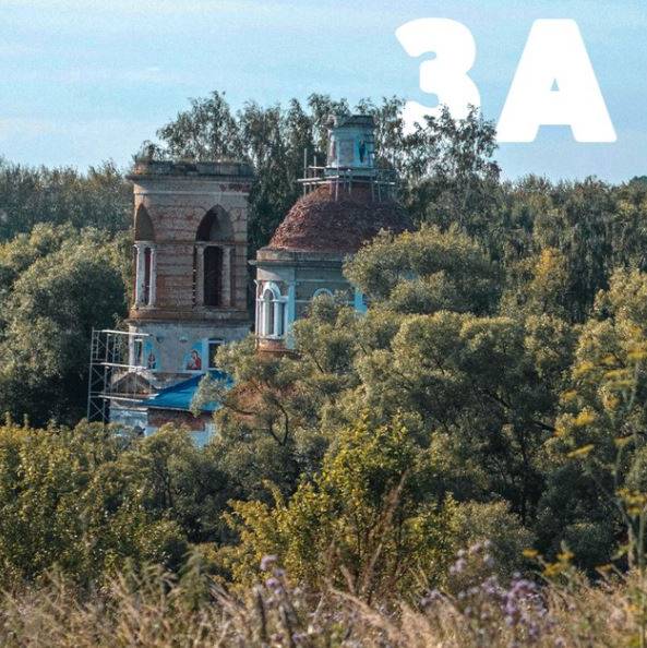 Иконка канала За городом