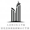 Иконка канала Адвокаты Недвижимости