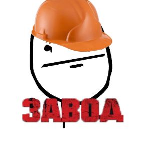Иконка канала Заводчанин