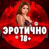 Иконка канала 🔞 ОЖИВИТЬ ФОТО 🔞 ЭРОТИЧНО 🔞