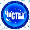 Иконка канала Чистота стиля, компания