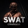 Иконка канала Страйкбольный клуб SWAT • Казань