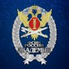 Иконка канала АКАДЕМИЯ ФСИН РОССИИ