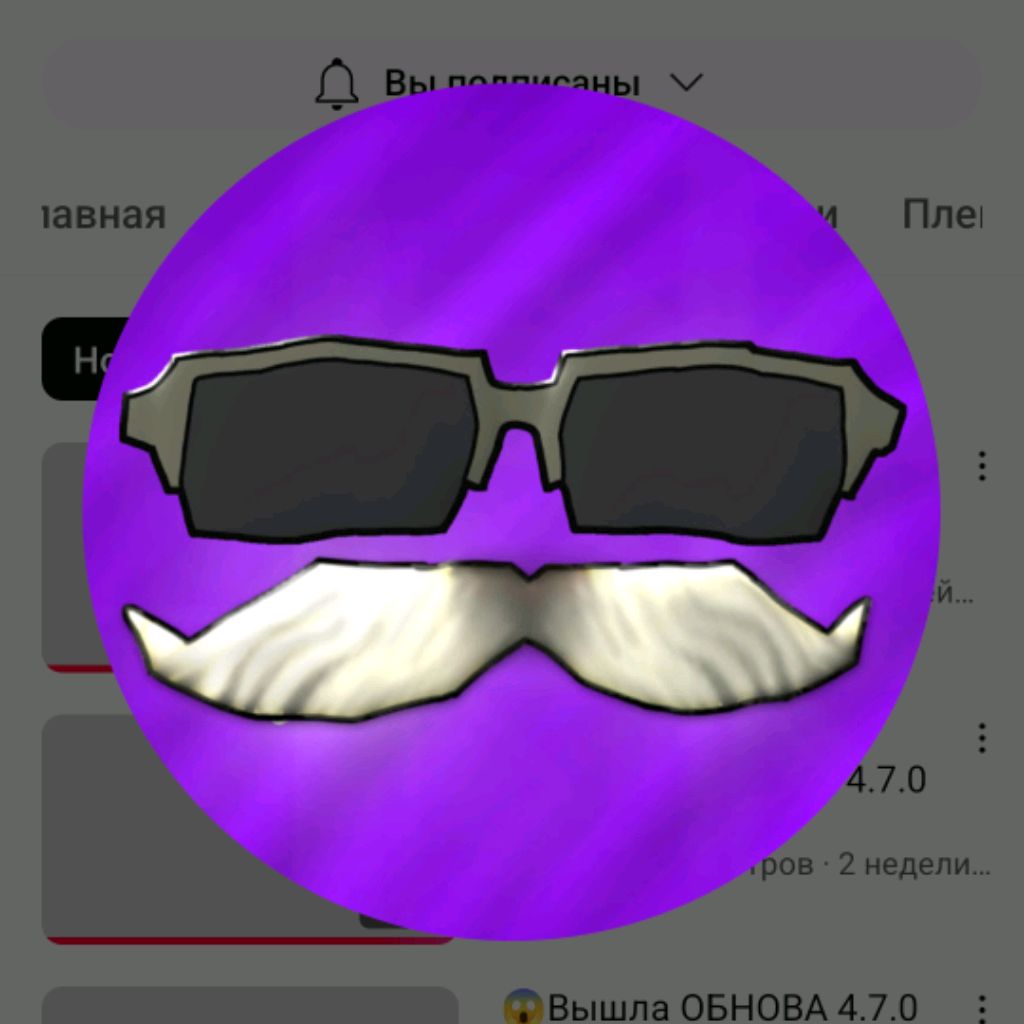 Аватар