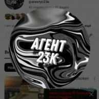 Иконка канала Агент23к