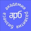 Иконка канала HR-Академия АРБ. Онлайн - обучение HR