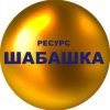 Иконка канала Ресурс🌕ШАБАШКА