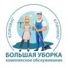 Иконка канала Большая Уборка