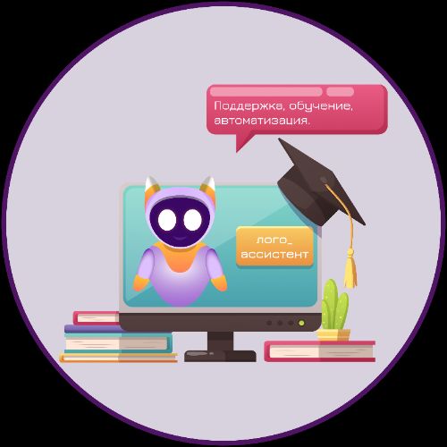 Иконка канала logoassistant