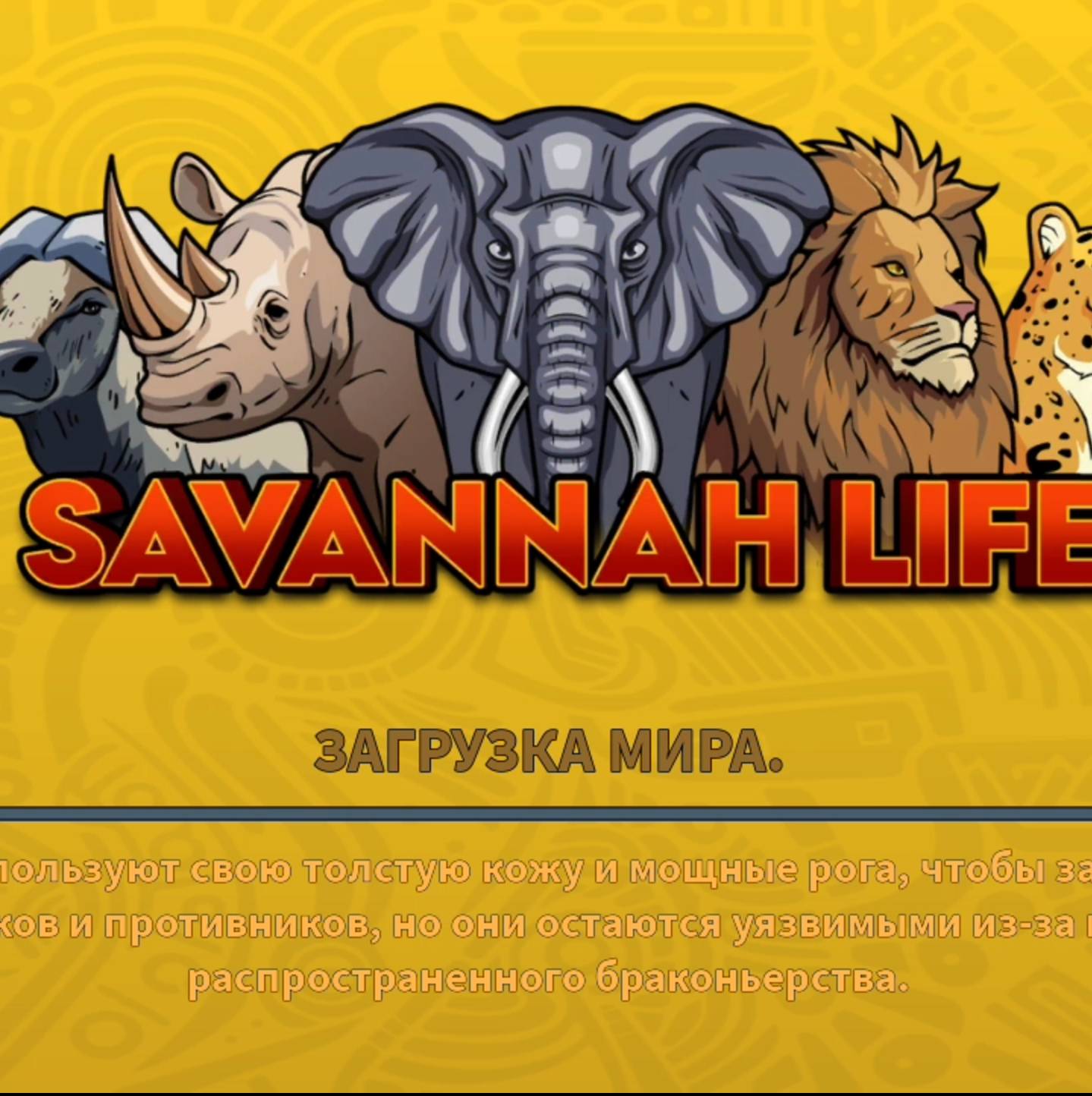 Иконка канала Savannan life и Yellowstone unleashed