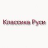 Иконка канала Классика Руси