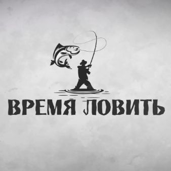 Иконка канала Время ловить. Ртищево