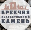 Иконка канала Брекчия43