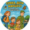 Иконка канала Сумки, Дети и Маршрут