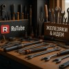 Иконка канала Железяки & Идеи
