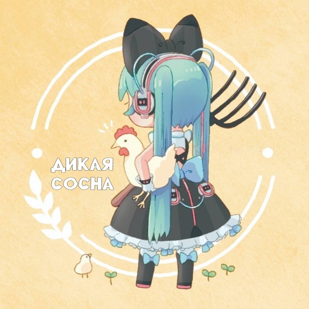 Иконка канала Дикая Сосна