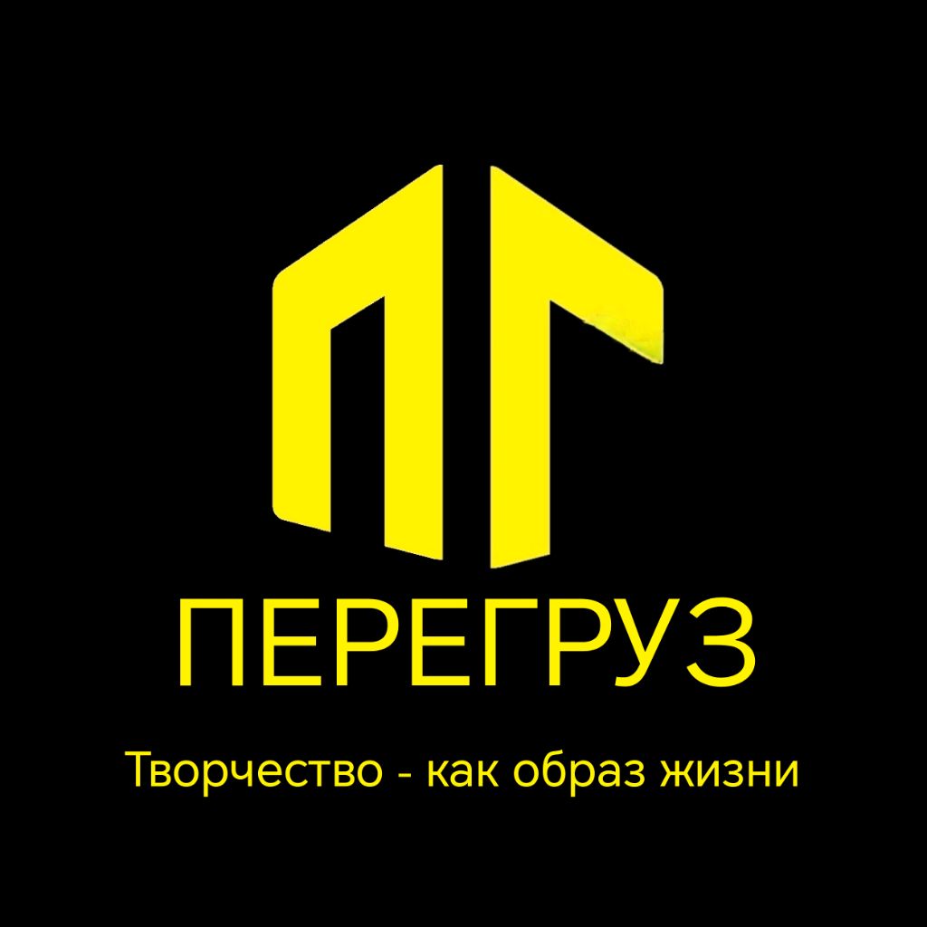Иконка канала ПереГруз