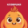 Иконка канала КЛЭВРИКА