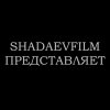 Иконка канала Shadaevfilm
